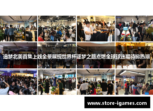 追梦北美首集上线全景展现世界杯逐梦之路点燃全球球迷期待掀热潮 追梦北美首集上线全景展现世界杯逐梦之路点燃全球球迷期待掀热潮